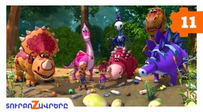 Տուրբոզավրեր - Շրջակա միջավայրի մաքրումը