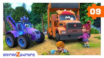 Տուրբոզավրեր - Ջրամբարտակը