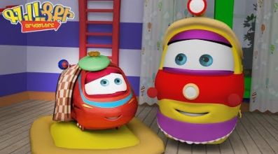 Գնացքի Արկածները - Ամենալավ կրկեսը 