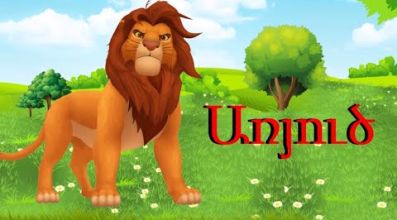 ԿԵՆԴԱՆԻՆԵՐ