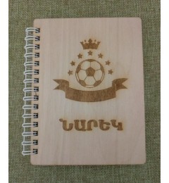 Փայտե կազմով բլոկնոտ