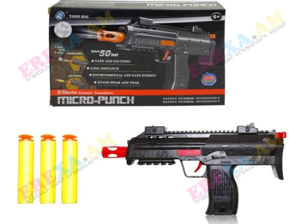 Խաղալիք ավտոմատ Micro-punch