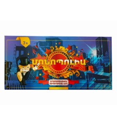 Սեղանի խաղ Մոնոպոլիա