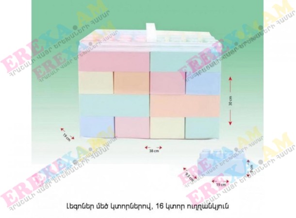 Լեգո մեծ կտորներով Լեգո մեծ կտորներով