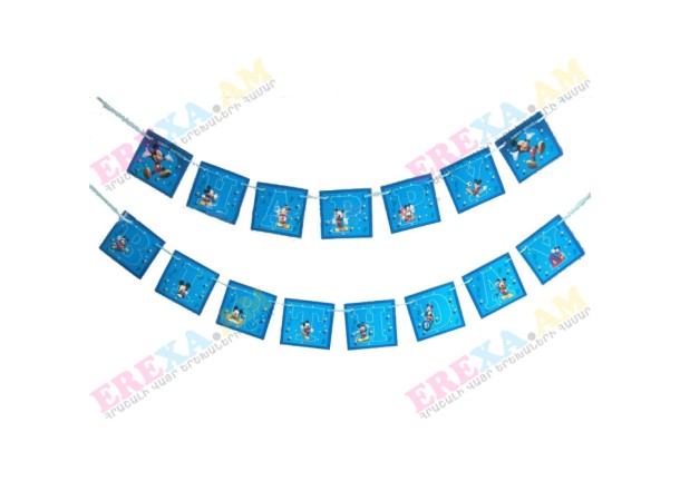 Ծննդյան շղթա մուլտհերոսներով 0