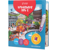 Արդիբուք - Երևանում տոն է