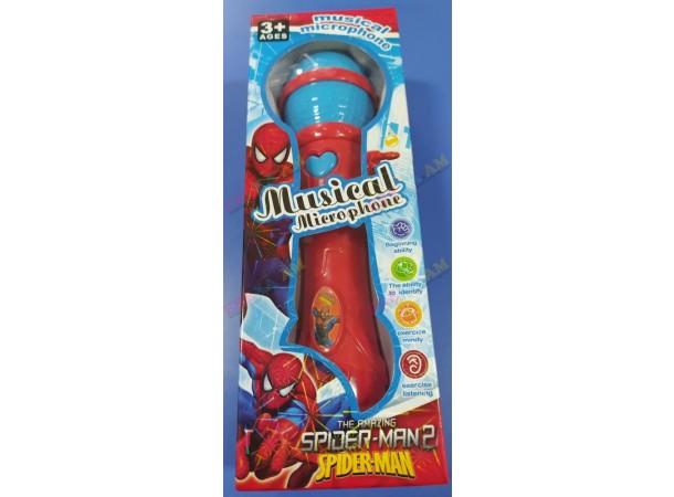 Մանկական բարձրախոս