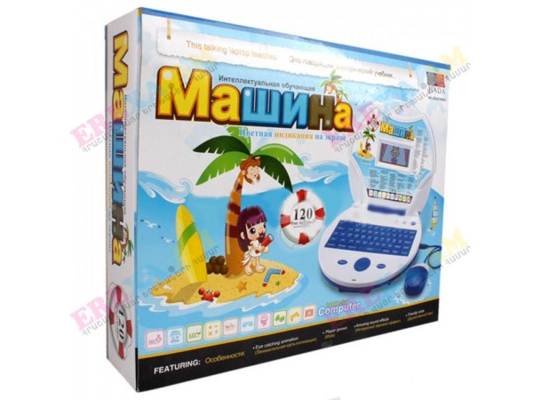 Խաղալիք համակարգիչ 