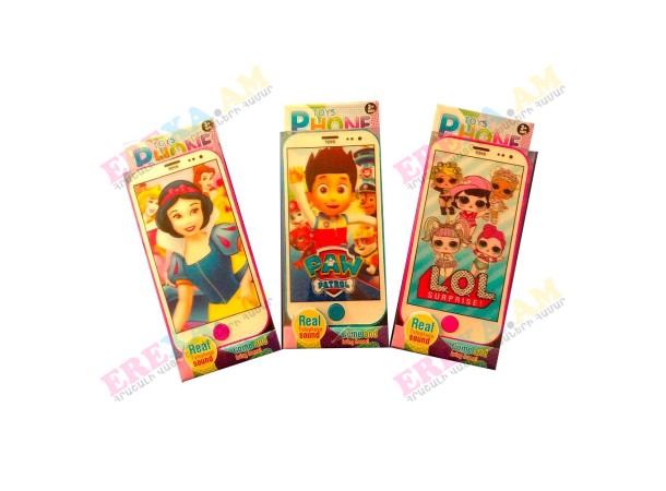 Խաղալիք հեռախոս