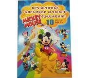 Երկկողմանի գունավոր թղթեր 10թ