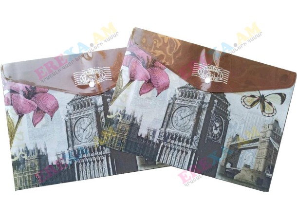 Թղթապանակ քաղաքներ Թղթապանակ քաղաքներ