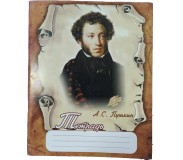 Ռուսաց լեզվի տետր 24 թերթ