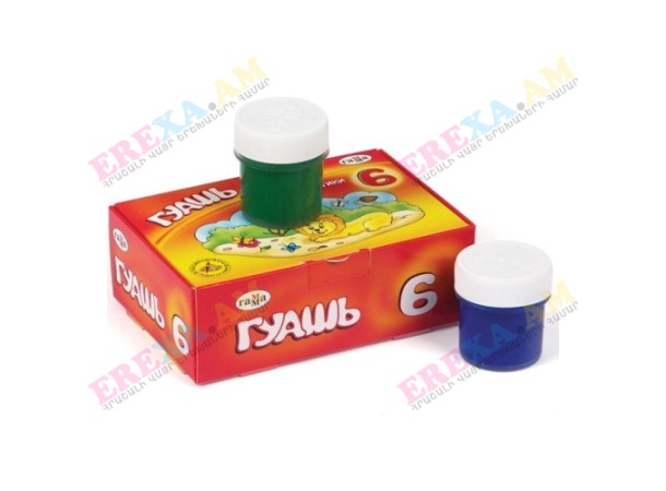 Գուաշ Гамма 2