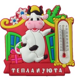 Սառնարանի մագնիս ջերմաչափով