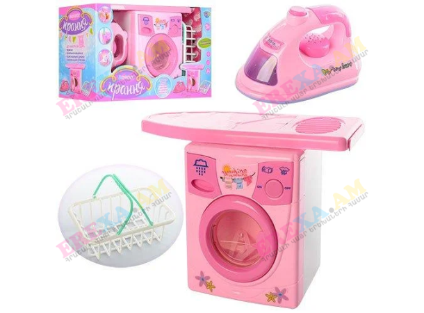 Խաղալիք լվացքի մեքենա և արդուկ Խաղալիք լվացքի մեքենա և արդուկ
