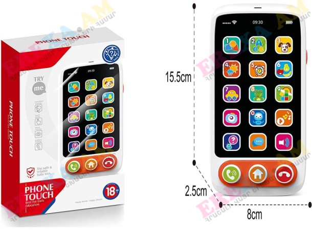 Մանկական հեռախոս Մանկական հեռախոս