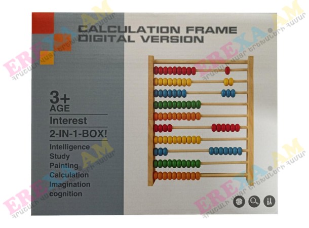 Փայտե հաշվիչ և գրատախտակ Փայտե հաշվիչ և գրատախտակ