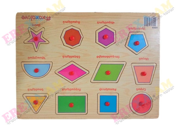 Ճանաչում ենք աշխարհը - Երկրաչափական մարմիններ Ճանաչում ենք աշխարհը - Երկրաչափական մարմիններ