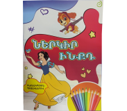Ներկիր ինքդ ինքնակպչուն պիտակներով
