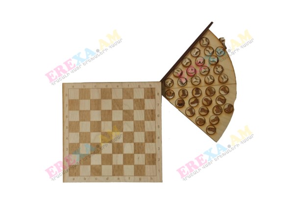 Փայտե շախմատ փոքր