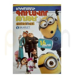 Երկկողմանի գունավոր թղթեր 16թ