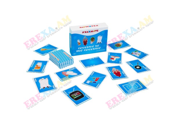 Հավատում եմ չեմ հավատում