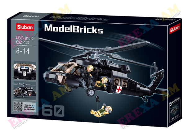 Ալուբան ուղղաթիռ շտապ